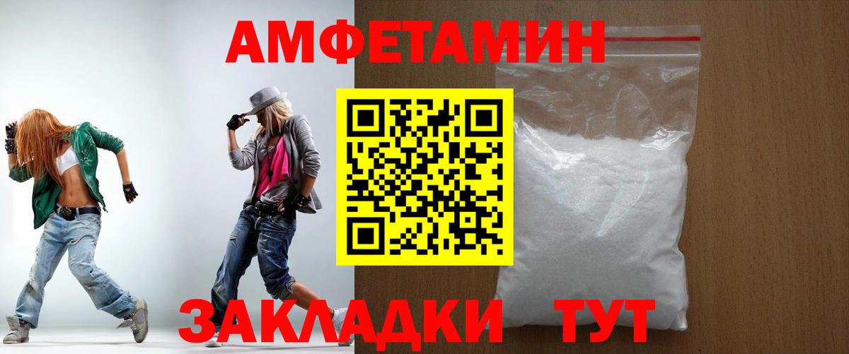 Amphetamine 98%  Вход с VPN  Amphetamine  Волгоград 