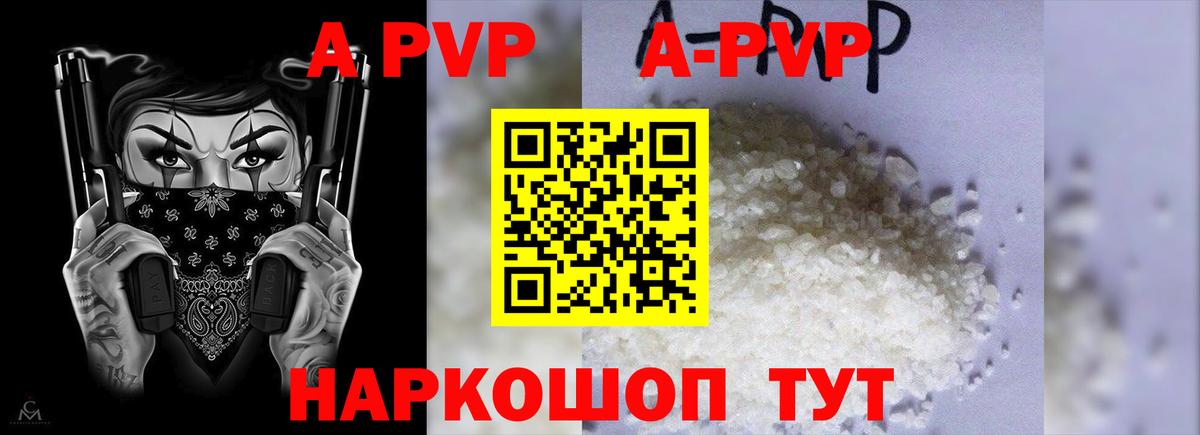 Альфа ПВП СК Волгоград