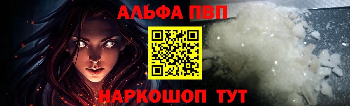 Alpha-PVP крисы CK  A PVP СК  A PVP  Волгоград  Вход с VPN 