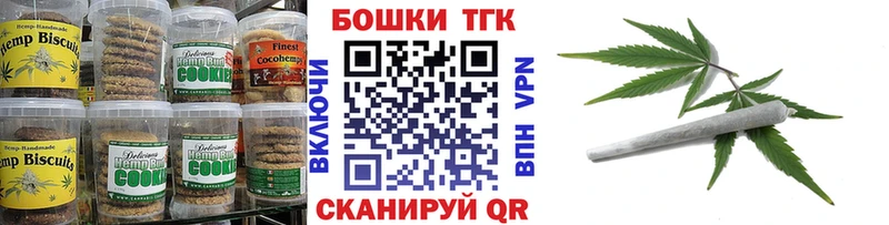 сколько стоит  Волгоград  Печенье с ТГК конопля 