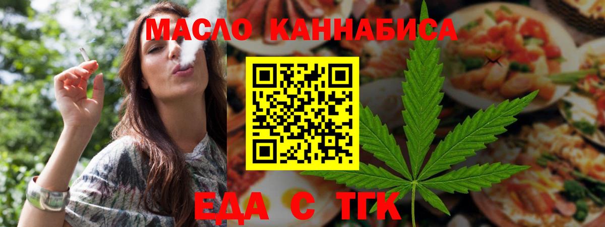 Canna-Cookies конопля  Вход с VPN  Волгоград 