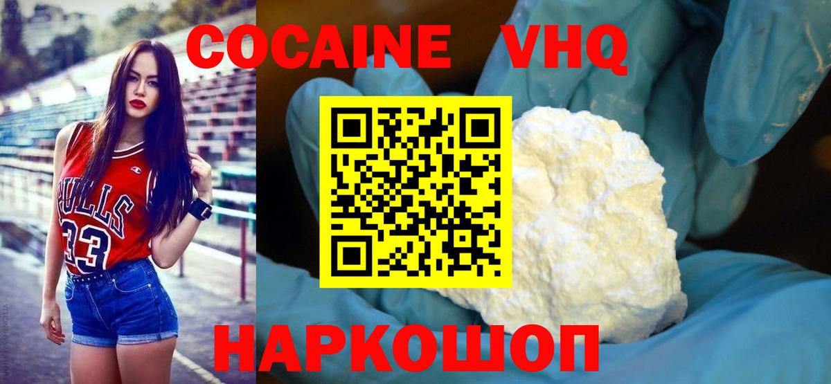 Cocaine Columbia Волгоград