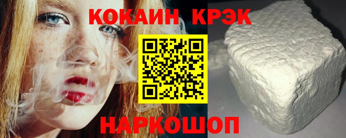 КОКАИН  Вход с VPN  Волгоград  COCAIN Эквадор  Cocaine FishScale 