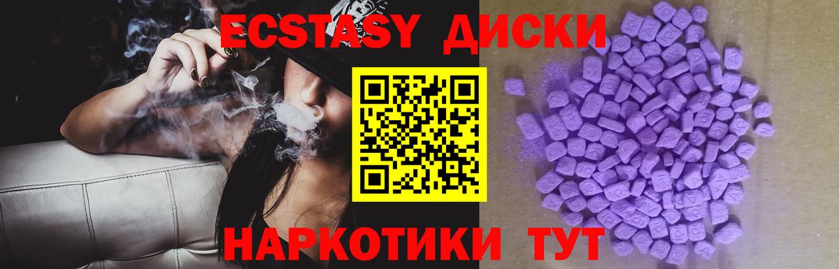 Экстази  Ecstasy 280мг  Ecstasy ешки  Вход с VPN  Волгоград 
