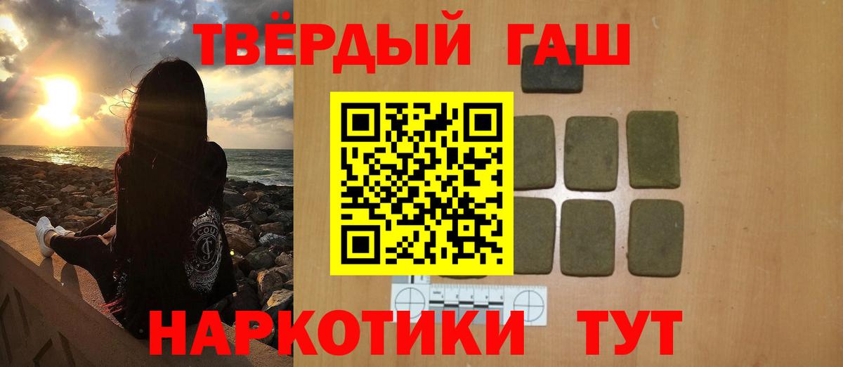 Гашиш Cannabis Волгоград