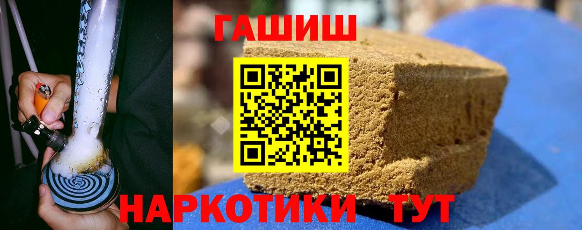 ГАШИШ  ГАШ Изолятор  ГАШИШ AMNESIA HAZE  Вход с VPN  Волгоград 