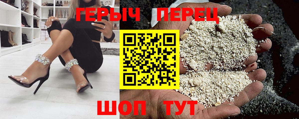 Волгоград  ГЕРОИН гречка  Вход с VPN 