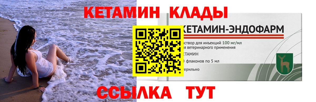 Кетамин ketamine Волгоград