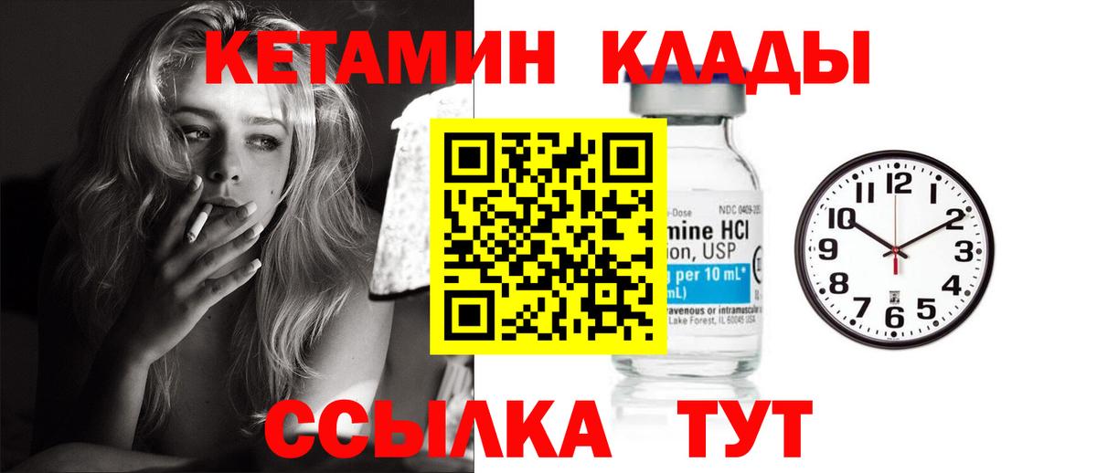 Волгоград  Кетамин VHQ  Вход с VPN  КЕТАМИН ketamine 