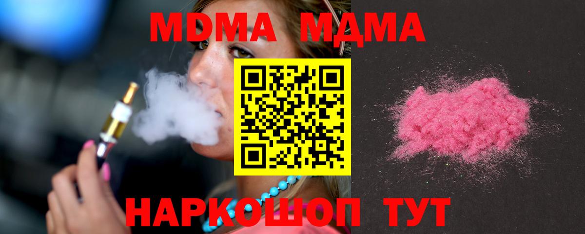 Волгоград  MDMA VHQ  Вход с VPN  MDMA VHQ 