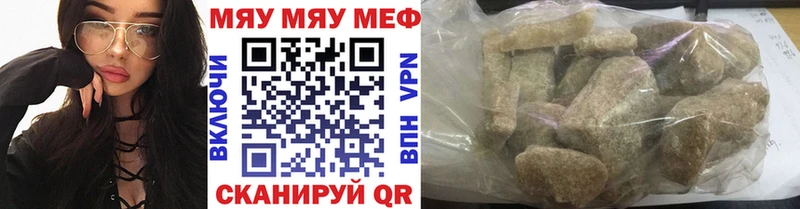 Меф кристаллы Волгоград