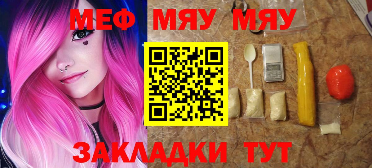 Волгоград  Меф  Вход с VPN  Мефедрон VHQ  МЯУ-МЯУ кристаллы  МЕФ 