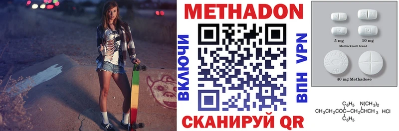 darknet состав  blacksprut зеркало  Волгоград  купить  цена  Метадон methadone 