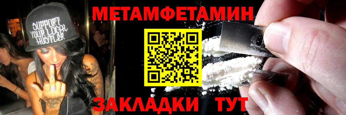 Волгоград  МЕТАМФЕТАМИН мет  Вход с VPN 