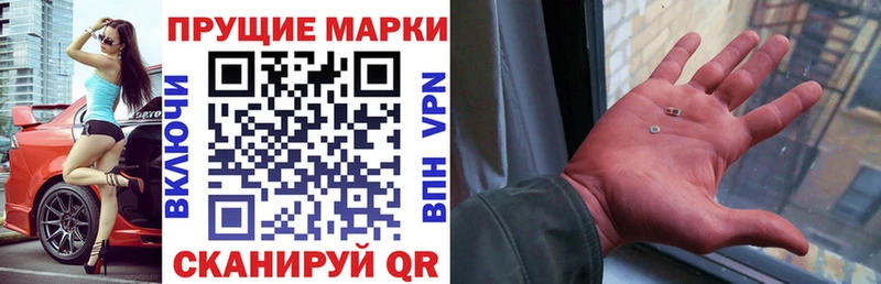 закладка  Волгоград  Наркотические марки 1500мкг 